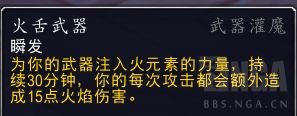 《魔兽世界》9.0增强萨输出介绍