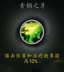 《魔兽世界》9.0神牧心能之力介绍