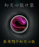 《魔兽世界》9.0神牧心能之力介绍