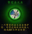 《魔兽世界》9.0神牧心能之力介绍