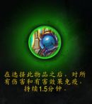 《魔兽世界》9.0神牧心能之力介绍