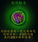 《魔兽世界》9.0神牧心能之力介绍