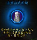 《魔兽世界》9.0神牧心能之力介绍