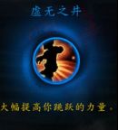 《魔兽世界》9.0神牧心能之力介绍