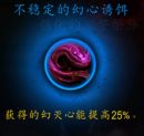 《魔獸世界》9.0神牧心能之力介紹