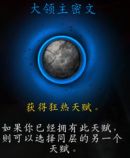 《魔兽世界》9.0神牧心能之力介绍