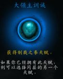 《魔兽世界》9.0神牧心能之力介绍