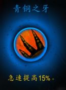 《魔兽世界》9.0神牧心能之力介绍