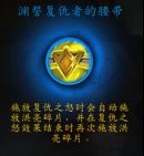 《魔兽世界》9.0神牧心能之力介绍