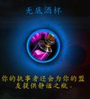《魔兽世界》9.0神牧心能之力介绍