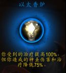 《魔兽世界》9.0神牧心能之力介绍
