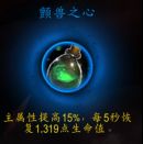 《魔兽世界》9.0神牧心能之力介绍