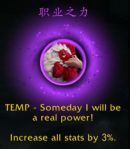 《魔兽世界》9.0神牧心能之力介绍