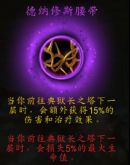 《魔兽世界》9.0神牧心能之力介绍