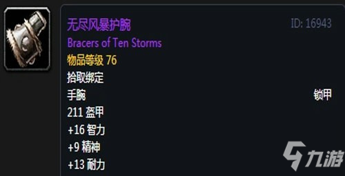 《魔兽世界》怀旧服安其拉奶萨毕业装备掉落汇总