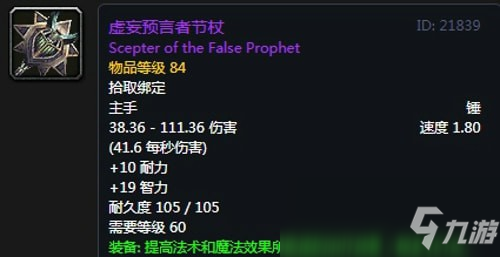 《魔兽世界》怀旧服安其拉奶萨毕业装备掉落汇总