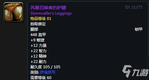 《魔兽世界》怀旧服安其拉奶萨毕业装备掉落汇总