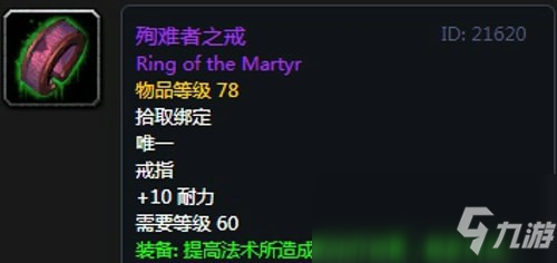 《魔兽世界》怀旧服安其拉奶萨毕业装备掉落汇总