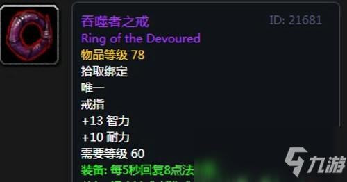 《魔兽世界》怀旧服安其拉奶萨毕业装备掉落汇总