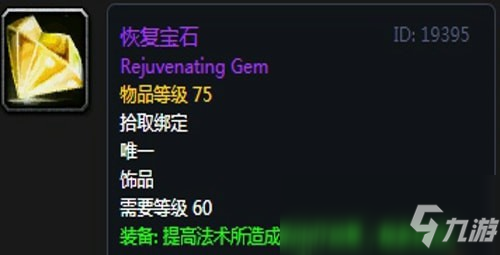 《魔兽世界》怀旧服安其拉奶萨毕业装备掉落汇总