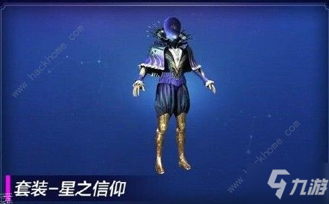 和平精英星之信仰花费怎么样 星之信仰花费详解[多图]