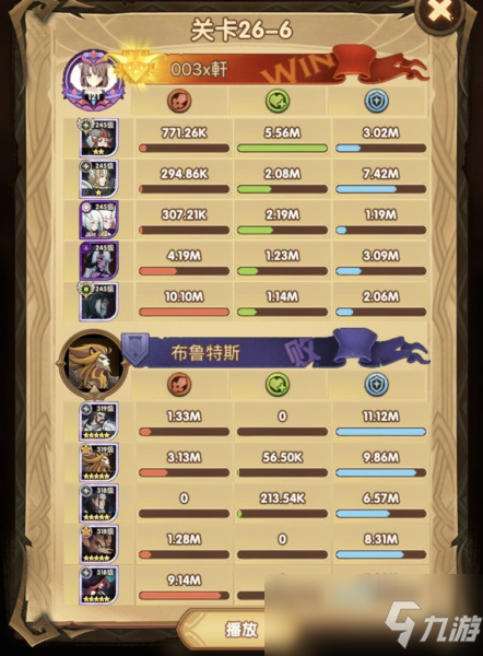 剑与远征26-6怎么打 26-6阵容推荐