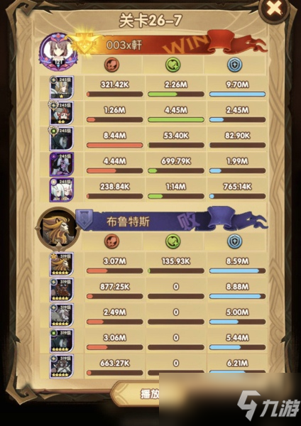 剑与远征26-7怎么打 26-7阵容推荐