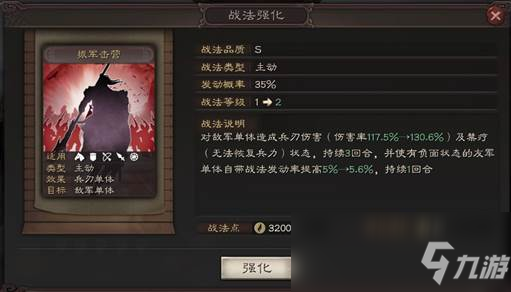 《三国志战略版》群雄割据PK赛季武将张春华分析