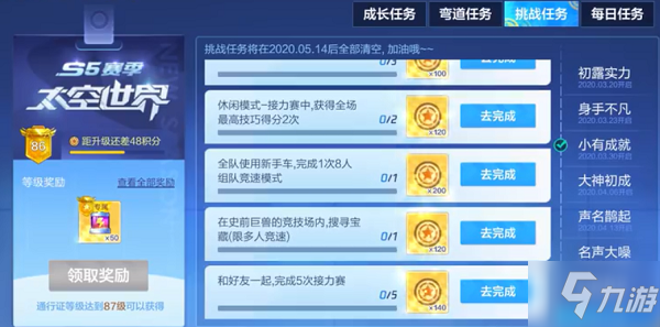 跑跑卡丁车手游史前巨兽竞技场宝藏在哪？恐龙决斗场宝箱具体位置