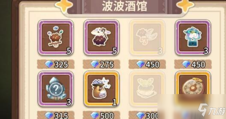 《咔叽探险队》钻石最佳使用攻略