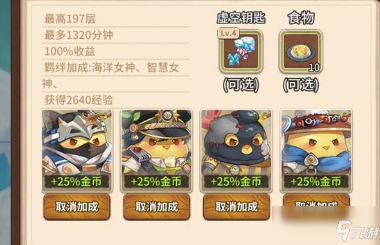 《咔叽探险队》蛋壳使用获得攻略