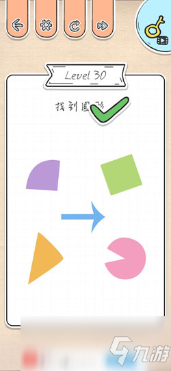 《最强大脑急转弯》第30关过关攻略