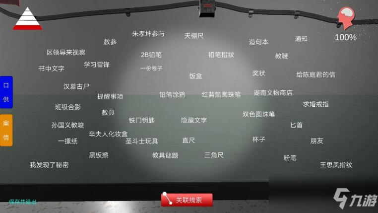 《孙美琪疑案-王思凤》五级线索——铅笔指纹
