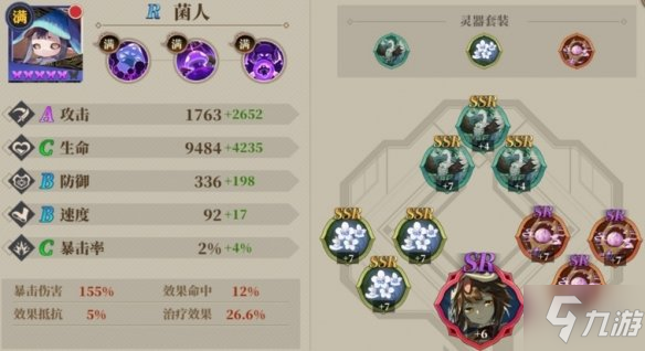 《山海镜花》灾祸之渊第十层三星攻略 灾祸之渊10阵容打法推荐