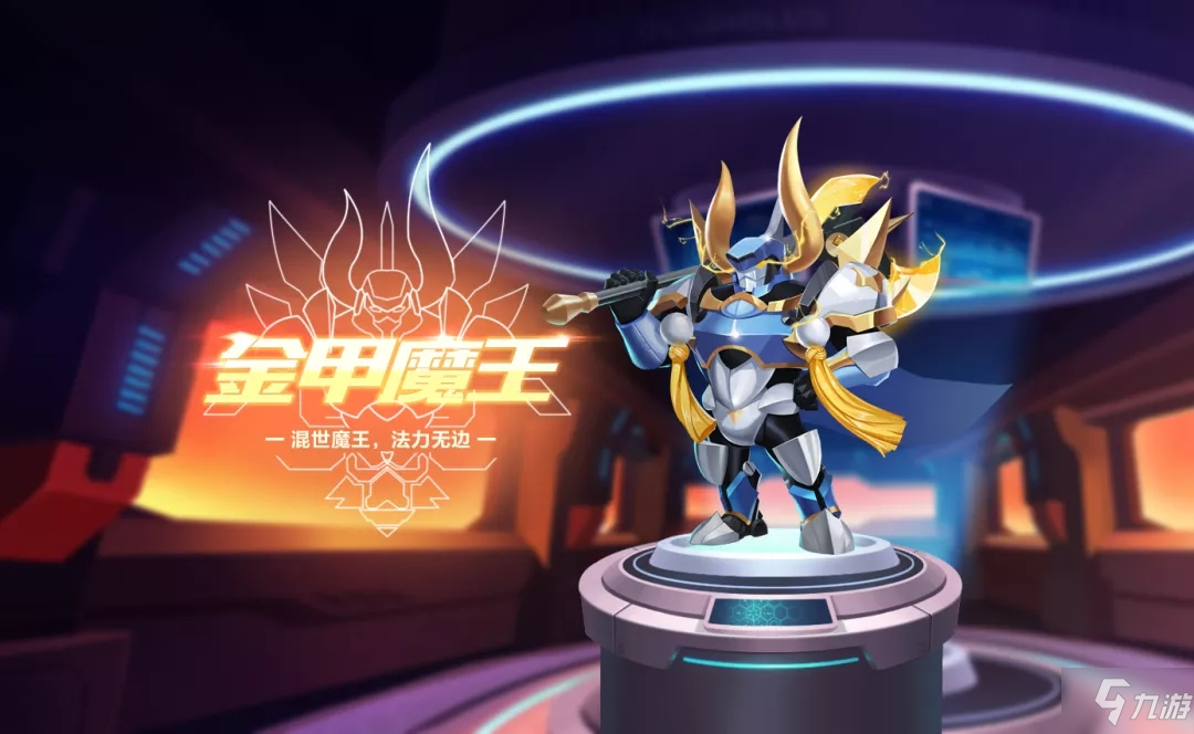 qq飞车手游金甲魔王皮肤今日首发 宠物牛魔王同步限时返场[多图]