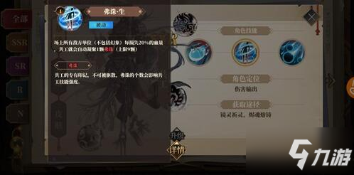山海镜花共工挚礼送礼推荐 共工缘念怎么升