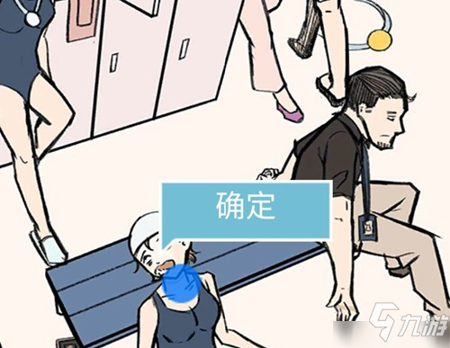 死亡侦探事件簿第3关怎么过 被勒死的游泳运动员关卡攻略