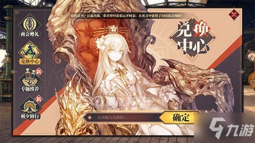 山海镜花cdk在哪兑换