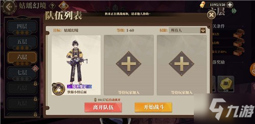 山海镜花副本怎么托管