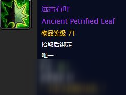 魔兽世界怀旧服叶子任务流程