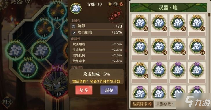 山海镜花魃副本活动阵容搭配推荐 魃怎么打副本活动？