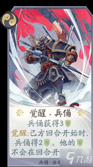 《阴阳师百闻牌》不夜之火选手卡组推荐 S4兵海卡组分享