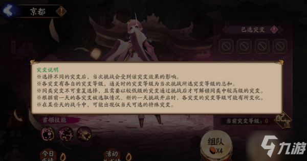 阴阳师妖行试炼阵容怎么搭配