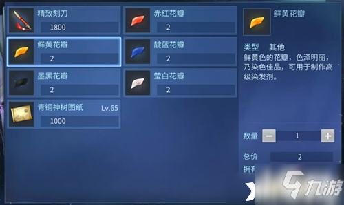 《<a id='link_pop' class='keyword-tag' href='https://www.9game.cn/qnyh/'>倩女幽魂手游</a>》染色剂配方怎么获得 染色剂配方获得方法