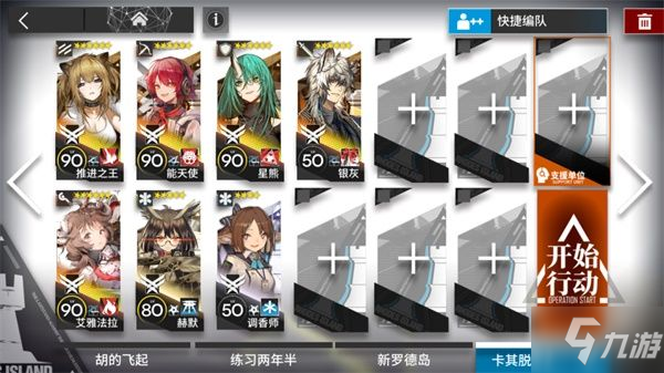 明日方舟7-5怎么過