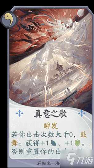 《阴阳师百闻牌》不夜之火选手卡组推荐 S4鼓舞流卡组分享