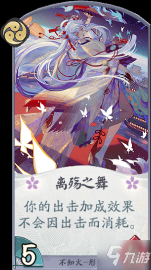 《阴阳师百闻牌》不夜之火选手卡组推荐 S4鼓舞流卡组分享