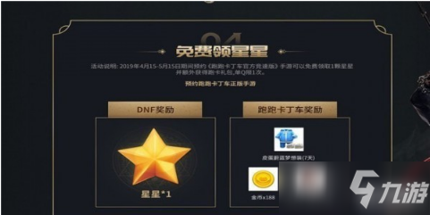 dnf超級(jí)會(huì)員5月黑鉆禮包活動(dòng)入口 dnf2020超級(jí)會(huì)員5月時(shí)間一覽