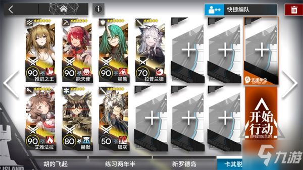 明日方舟7-8怎么過