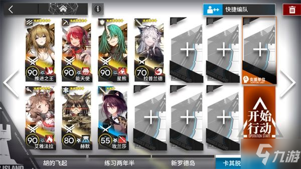 明日方舟7-6怎么過